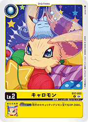 キャロモン