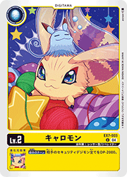 キャロモン
