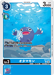 オタマモン