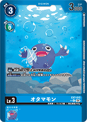 オタマモン