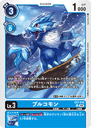ブルコモン