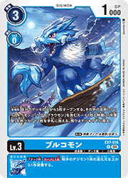 ブルコモン