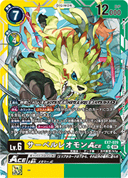 サーベルレオモンACE