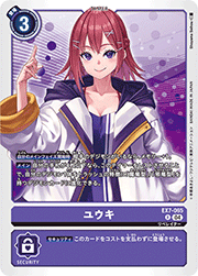 ユウキ