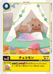 チョコモン