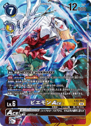 ピエモンACE