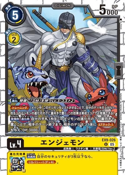 エンジェモン（EX-09 EX9-026 U / エクストラブースター VERSUS MONSTERS）