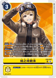 城之崎観来