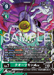 クオーツモンACE