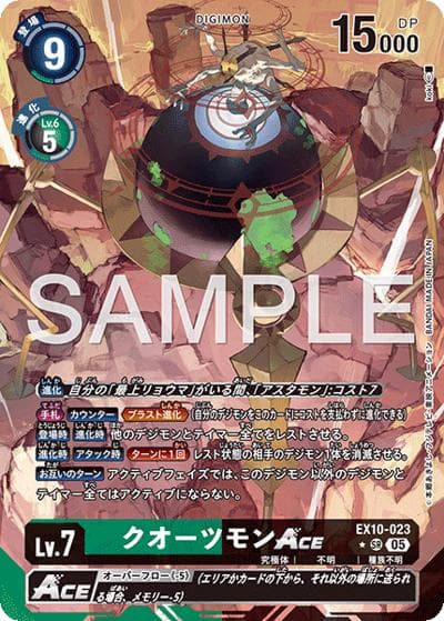 クオーツモンACE（EX-10 EX10-023 P-SR / SINISTER ORDER）