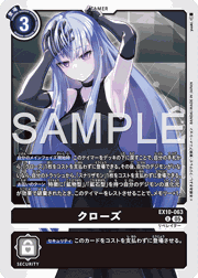 クローズ
