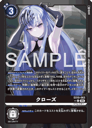 クローズ