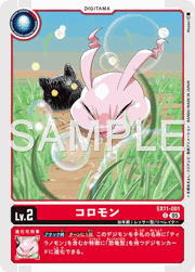 コロモン