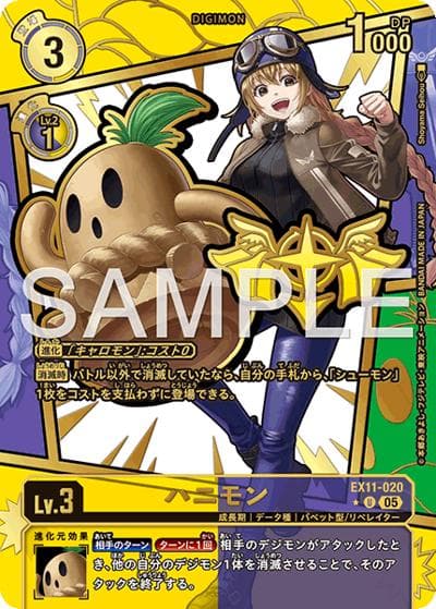 ハニモン（EX-11 EX11-020 P-U / エクストラブースター DAWN OF LIBERATOR）