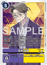或馬 読尊