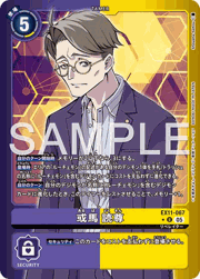 或馬 読尊