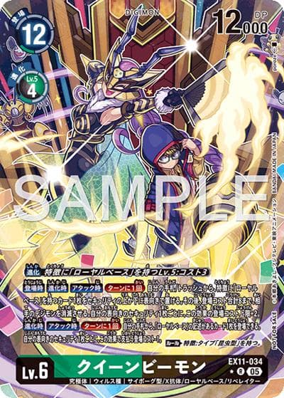 クイーンビーモン（EX-11P EX11-034 P-R / エクストラブースター DAWN OF LIBERATORBOX購入特典）