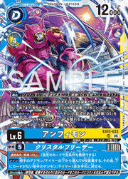 アンフィモン