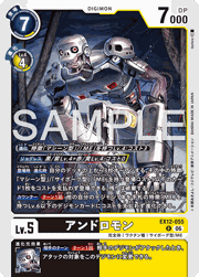 アンドロモン
