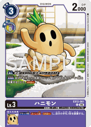 ハニモン