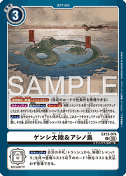 ゲンシ大陸＆アシノ島
