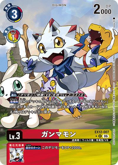 ガンマモン（EX-12 EX12-007 P-R / エクストラブースター DIGITAL WORLD SHAMBALA BOX購入特典パック）