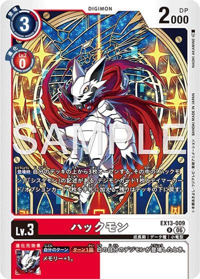 ハックモン（EX-13 EX13-009 R / エクストラブースター　CHIVALROUS XIII）
