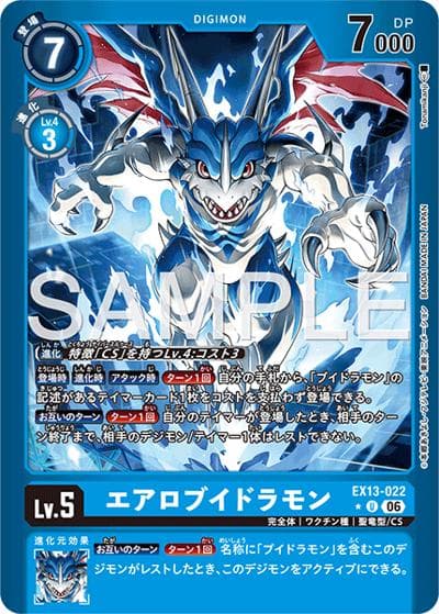 エアロブイドラモン（EX-13 EX13-022 P-U / エクストラブースター　CHIVALROUS XIII）