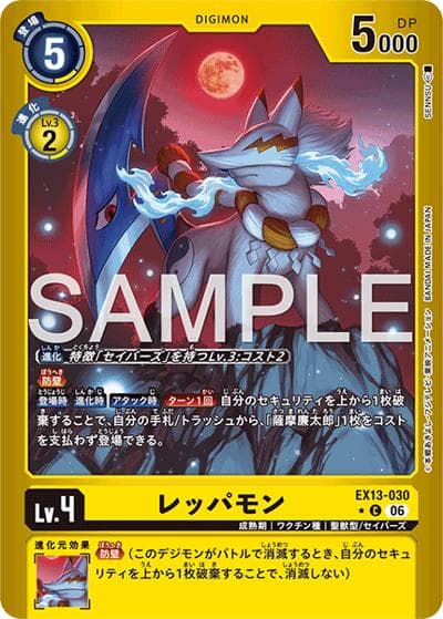 レッパモン（EX-13 EX13-030 P-C / エクストラブースター　CHIVALROUS XIII）