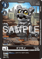 ゴツモン
