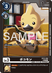 ボコモン