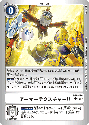 アーマーテクスチャー!!