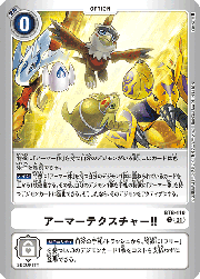 アーマーテクスチャー!!