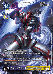 シャイングレイモン：ルインモード