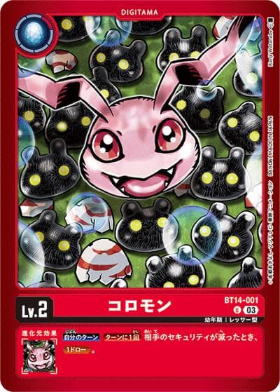 コロモン（LM-05 BT14-001 P-U / リミテッドカードパック ファイナル・エリシオン）