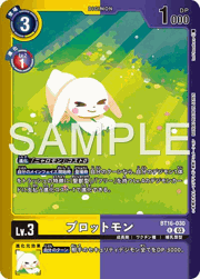 プロットモン