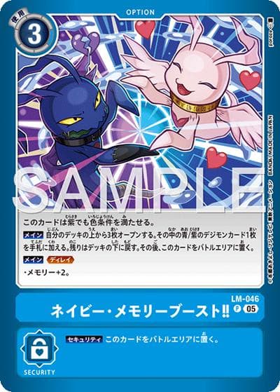 ネイビー・メモリブースト!!（LM-06 LM-046 P / リミテッドカードパック ビリオン・バレット）