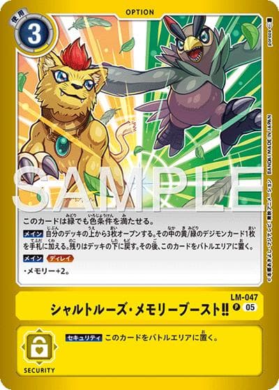シャルトルーズ・メモリブースト!!（LM-06 LM-047 P / リミテッドカードパック ビリオン・バレット）