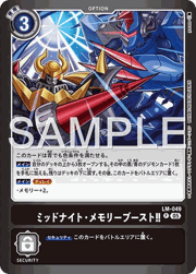 ミッドナイト・メモリブースト!!