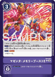 マゼンタ・メモリブースト!!