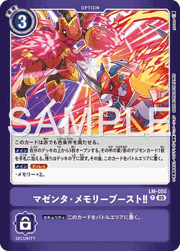 マゼンタ・メモリブースト!!