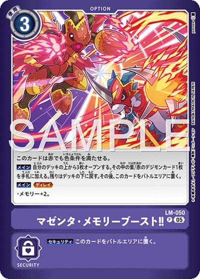 マゼンタ・メモリブースト!!（LM-06 LM-050 P / リミテッドカードパック ビリオン・バレット）