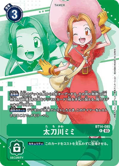太刀川ミミ（PB-18 BT14-085 P-R / プレミアムヒロインズセット）