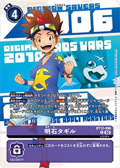 明石タギル（P-R / DIGIMON ANIMATION SERIES 25th set）