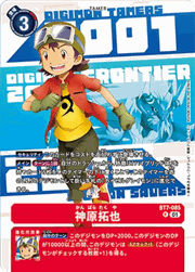 神原拓也