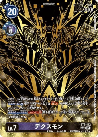 デクスモン（SEC / TAMER’S EVOLUTION BOX -RISE OF DIGIMON-）