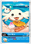 ウパモン