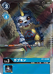 ガブモン