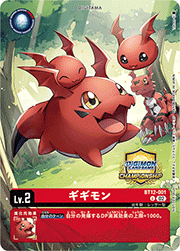 ギギモン