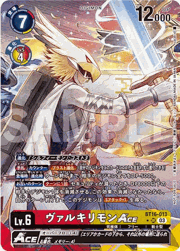 ヴァルキリモンACE
